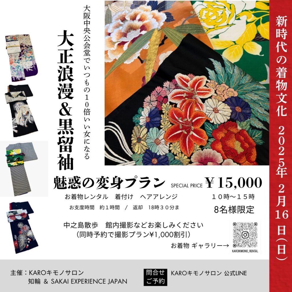 魅惑の変身プラン